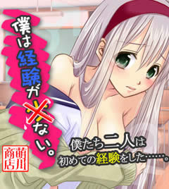 僕は経験がない