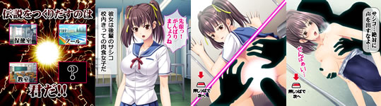 Hな後輩と校内生ハメスタンプラリー〜君は伝説になれるか!